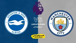 چهارشنبه شب حساس در اتحاد | ترکیب احتمالی منچستر سیتی مقابل برایتون