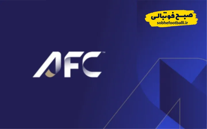 لگوی afc