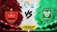 ترکیب رسمی پرسپولیس مقابل خیبر خرم‌آباد اعلام شد؛ حضور اورونوف، علیپور و سرگیف در ترکیب اصلی