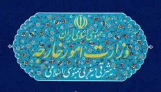 بیانیه وزارت امور خارجه درباره تجاوز نظامی آمریکا به تاسیسات هسته&zwnj;ای صلح آمیز ایران