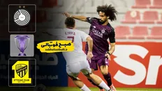 خلاصه بازی السد ۱ - الغرافه ۴؛ لیگ نخبگان آسیا ۲۰۲۵/۲۶ &ndash; هفته هشتم