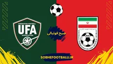 تاریخچه کامل رویارویی&zwnj;های ایران و ازبکستان؛ تکراری ترین حریف برای ایران