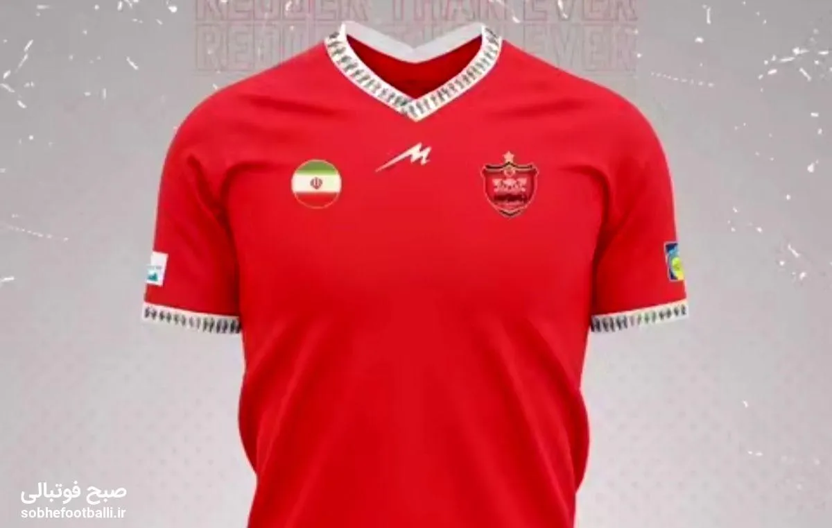 فوری:ازکیت پرسپولیس رونمایی شد