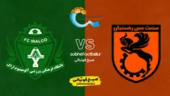 تاریخ و ساعت بازی مس رفسنجان و آلومینیوم اراک | هفته ۲۳ لیگ برتر ایران