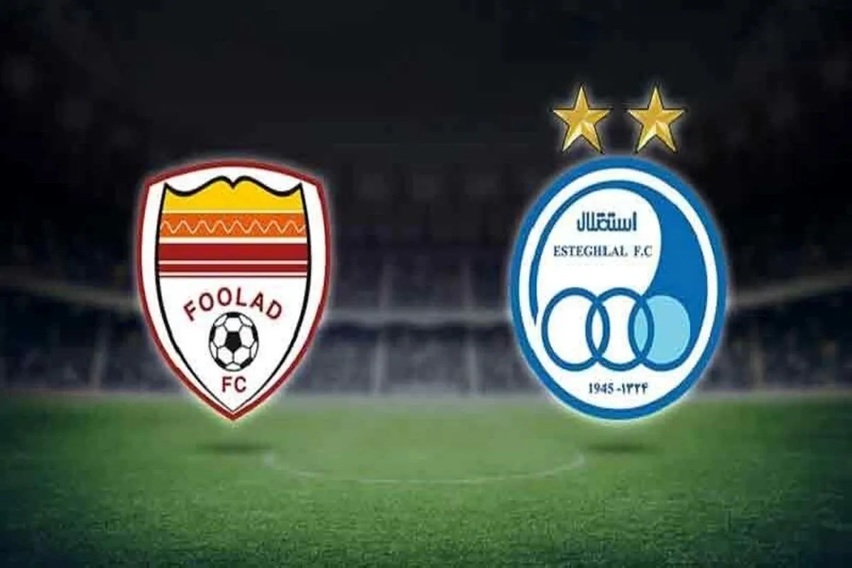 ساعت بازی استقلال و فولاد