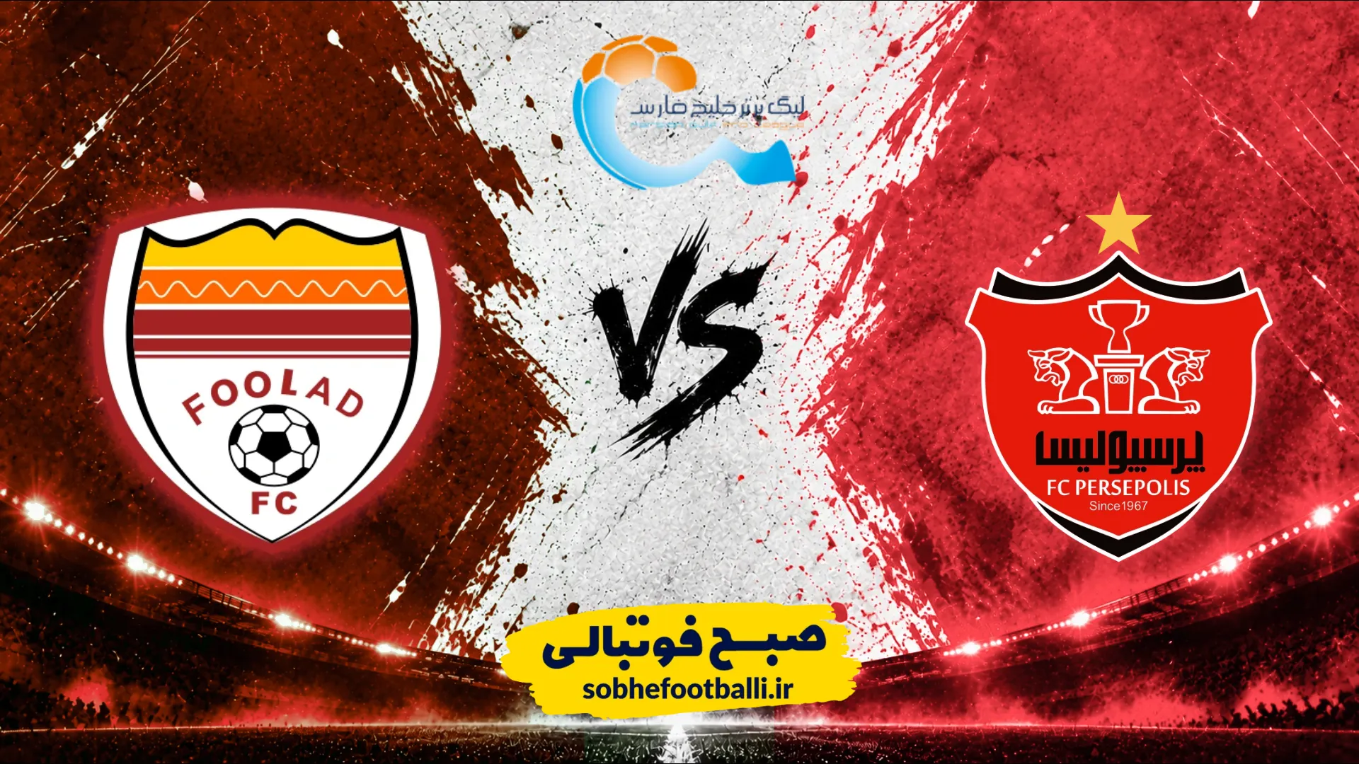 پوستر بازی پرسپولیس و فولاد