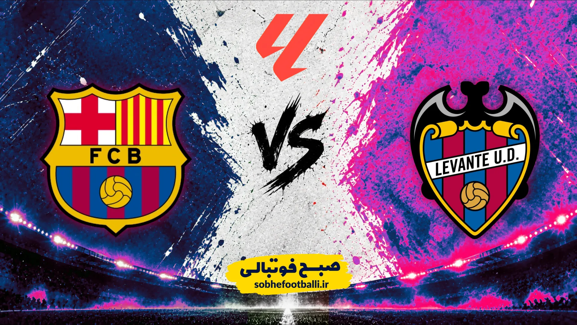 پوستر بازی بارسلونا و لوانته