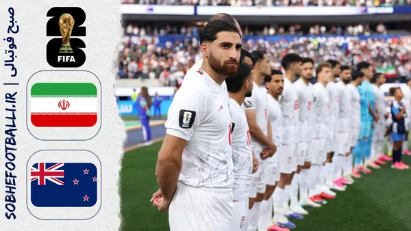 خلاصه بازی ایران ۲ - نیوزلند ۲ | مرحله گروهی جام جهانی ۲۰۲۶