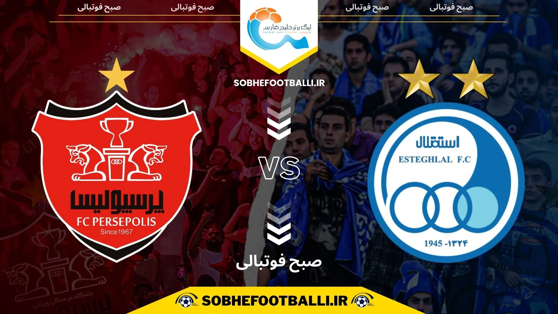 پوستر بازی استقلال و پرسپولیس