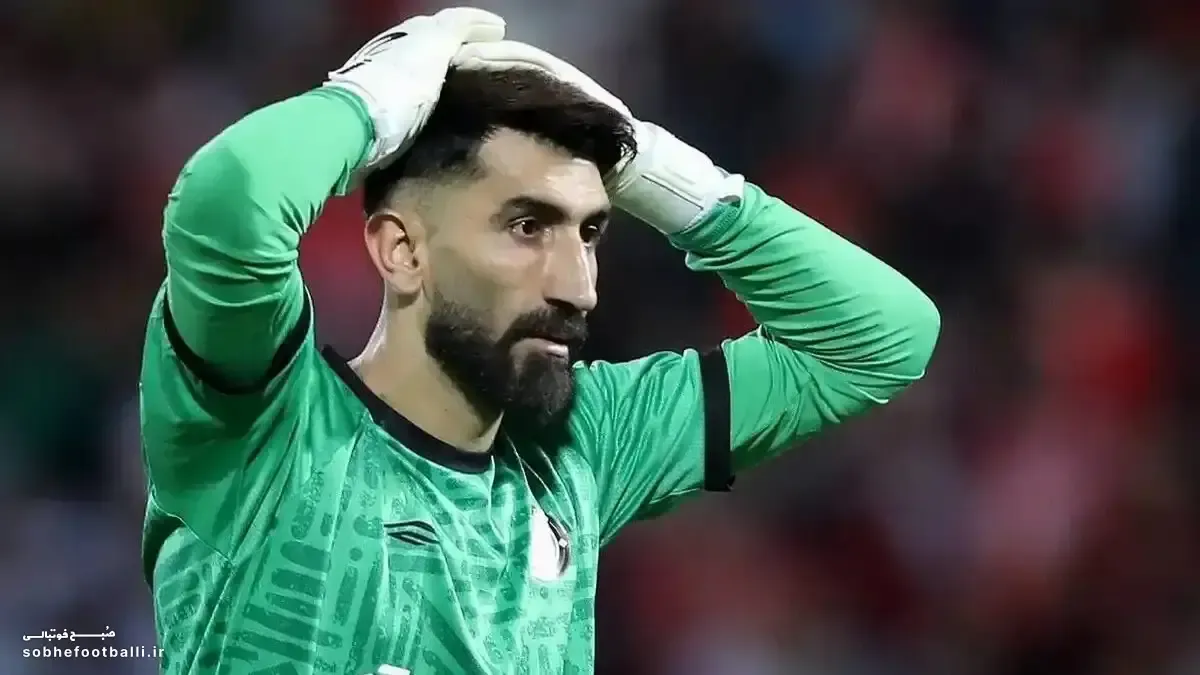 واکنش بیرانوند به خط خوردن از تیم ملی