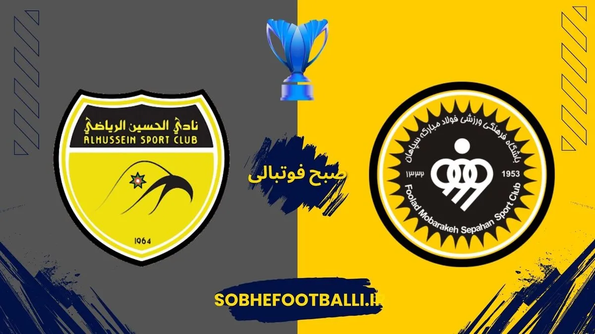 سپاهان و الحسین؛ وقت انتقام در نقش&zwnj;جهان رسیده; +ترکیب و تحلیل اختصاصی