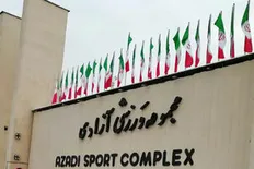 وضعیت استخر آزادی بعد ار حملات صهیونی آمریکایی
