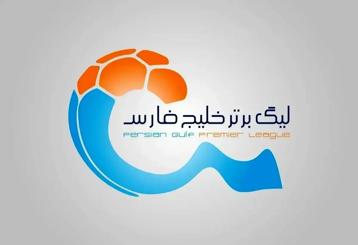 لیگ برتر