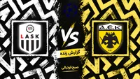 گزارش زنده بازی آاک آتن و لاسک در لیگ قهرمانان اروپا؛ پایان بازی