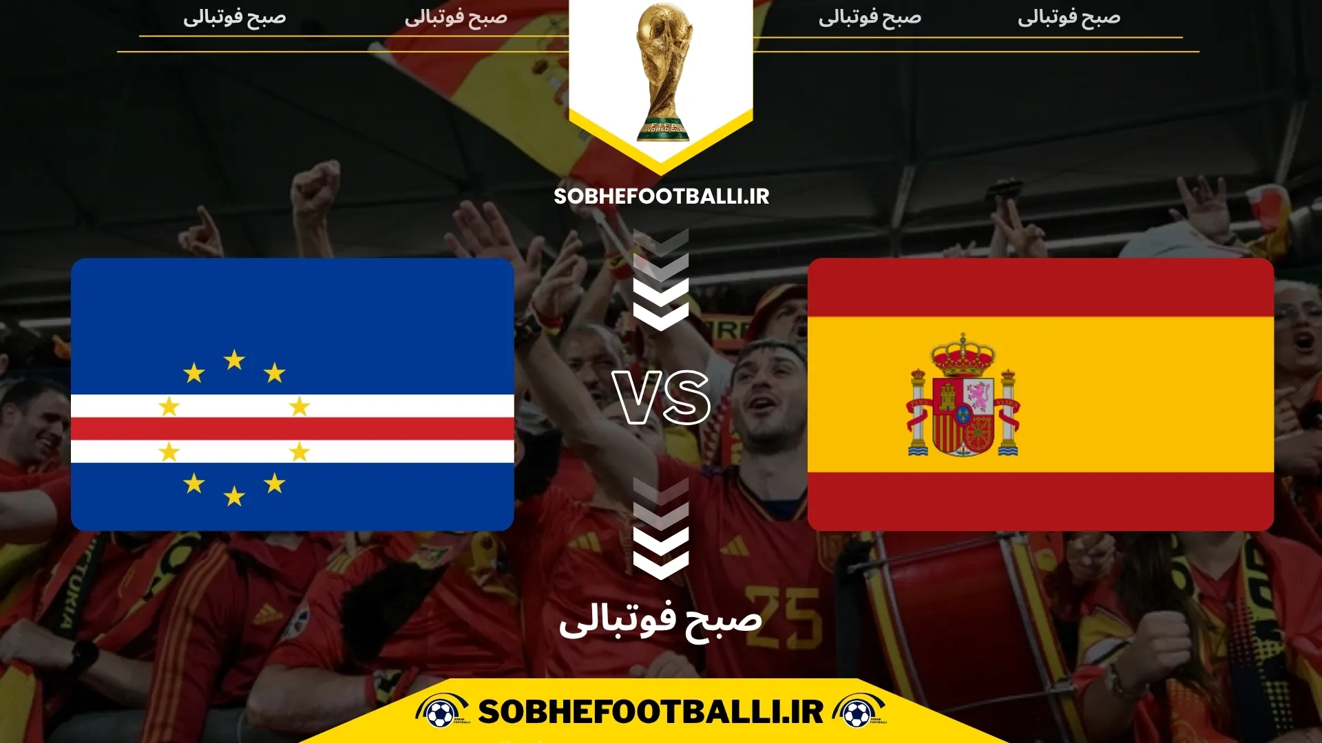 پوستر بازی اسپانیا و کیپ ورد در جام جهانی 2026