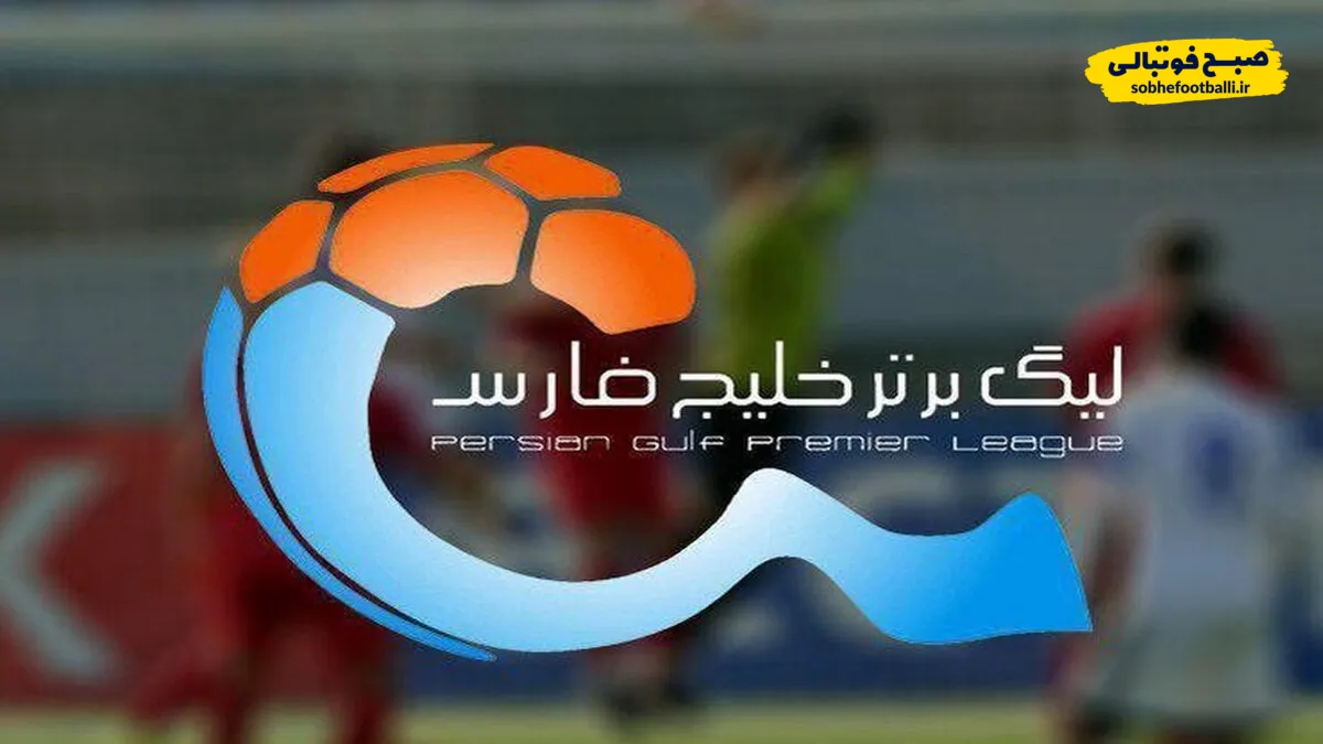 جدول لیگ برتر با برد تراکتور و استقلال مقابل آلومینیوم و استقلال. خ: اشغال جایگاه پرسپولیس و سپاهان!
