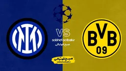 ترکیب احتمالی بوروسیا دورتموند &ndash; اینتر | مأموریت سخت نراتزوری برای پایان دادن به ناکامی&zwnj;ها