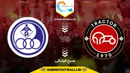 تاریخ و ساعت بازی تراکتور و استقلال خوزستان | هفته ۱۲ لیگ برتر ایران