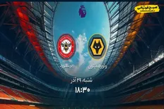 تصویر خبر ساعت بازی امروز تیم های ولورهمپتون و برنتفورد