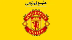 تصویر خبر شکایت یک میلیون یورویی پدیده سابق از یونایتد