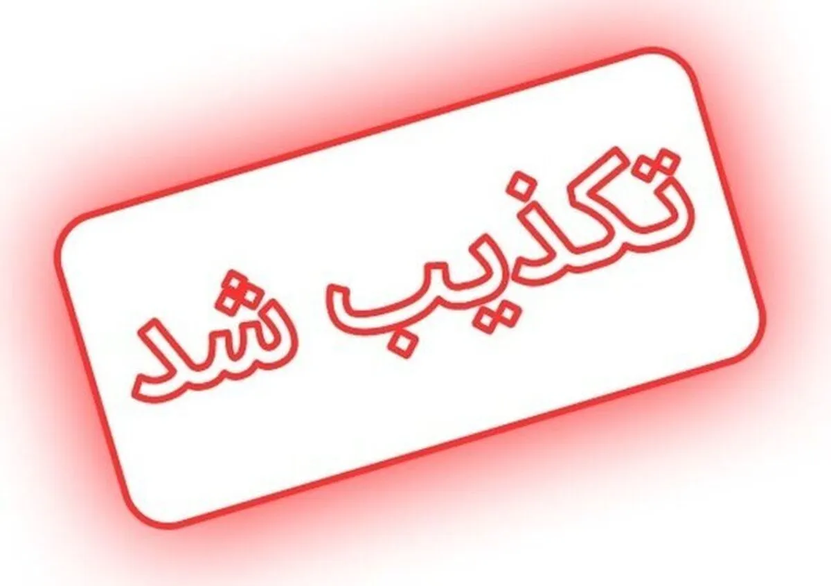 شایعه استعفای پزشکیان تکذیب شد