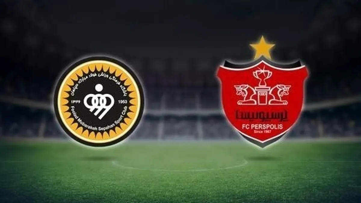 ساعت بازی پرسپولیس مقابل سپاهان + ترکیب