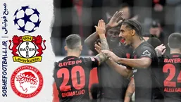 خلاصه بازی بایرلورکوزن ۰ - المپیاکوس ۰ لیگ قهرمانان اروپا