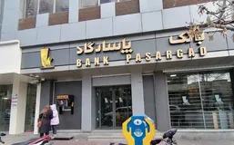 آخرین وضعیت از اختلال بانک پاسارگاد