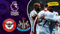 خلاصه بازی نیوکسل ۲ - برنتفورد ۳