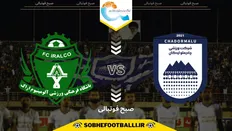 تصویر خبر تاریخ و ساعت بازی چادرملو و آلومینیوم | هفته دهم لیگ برتر ایران ۱۴۰۴/۱۴۰۵