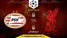 تصویر خبر تاریخ و ساعت بازی لیورپول و آیندهوون | لیگ قهرمانان اروپا