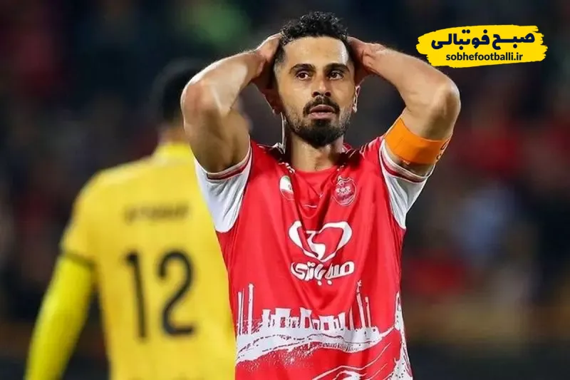 عالیشاه از پرسپولیس رفتنی شد؟!