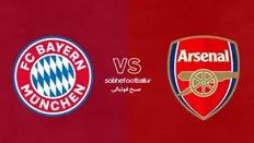تصویر خبر ترکیب احتمالی آرسنال و بایرن مونیخ +تحلیل و آمار