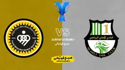 تاریخ و ساعت بازی الاهلی قطر و سپاهان | لیگ قهرمانان آسیا دو