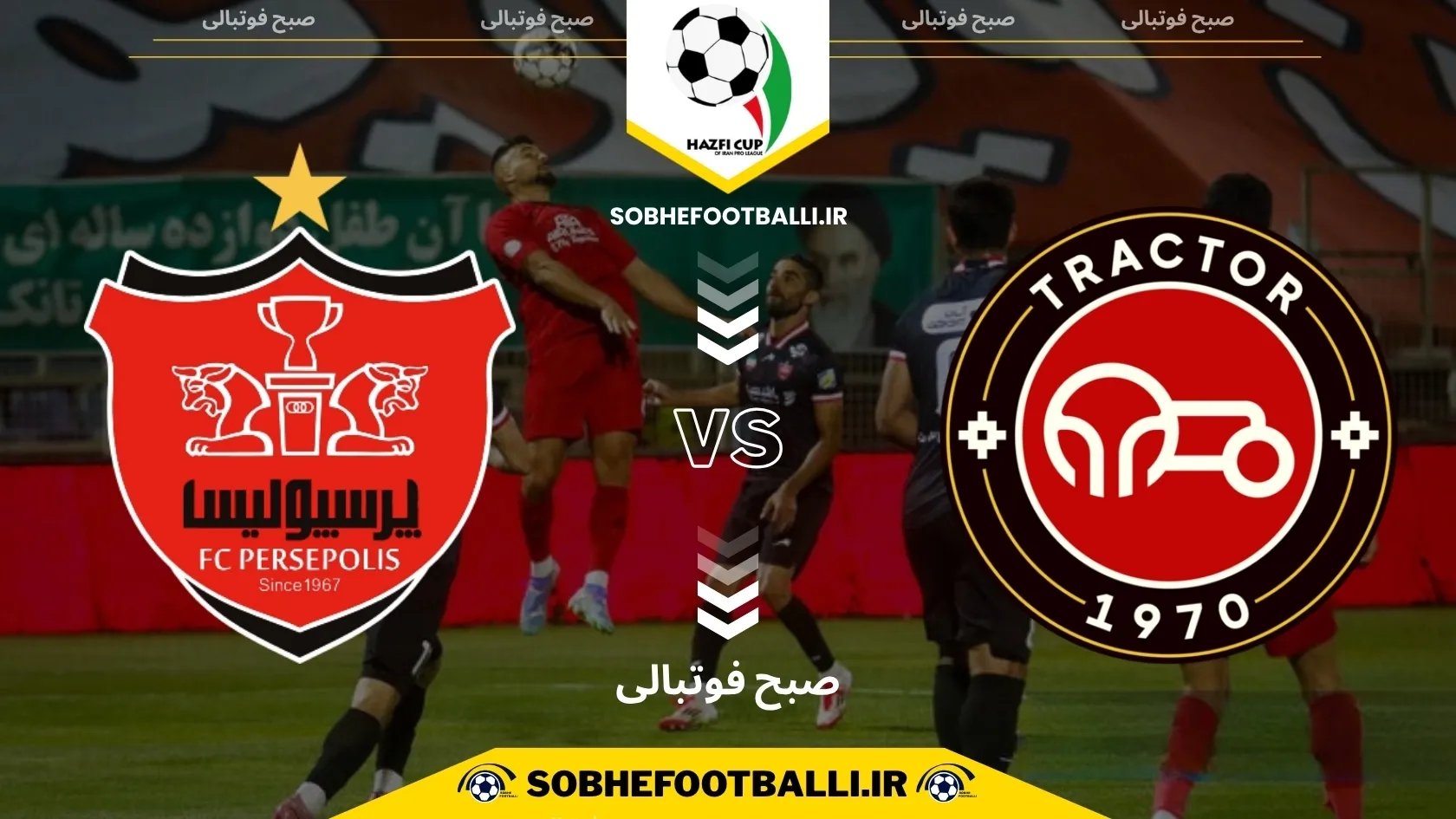 تاریخ و ساعت جدید بازی پرسپولیس و تراکتور در جام حذفی