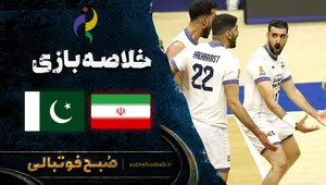 خلاصه بازی والیبال ایران و پاکستان | بازی&zwnj;های آسیایی ناگویا مرحله نیمه&zwnj;نهایی