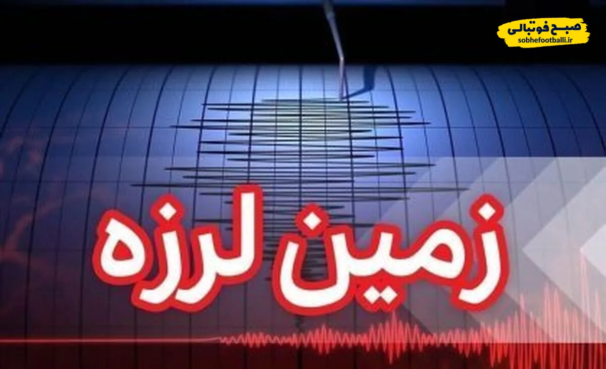 علت وقوع زلزله ۵ ریشتری تهران، قم و سمنان دیشب معلوم شد؟