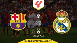 نبرد کهکشانی&zwnj;ها و آبی&zwnj;اناری&zwnj;ها؛ نگاه به ۱۰ تقابل اخیر رئال و بارسلونا