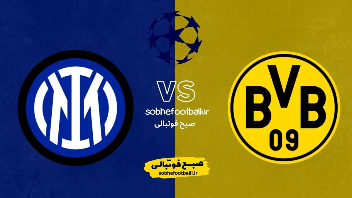 ترکیب احتمالی بوروسیا دورتموند &ndash; اینتر | مأموریت سخت نراتزوری برای پایان دادن به ناکامی&zwnj;ها