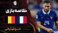 خلاصه بازی فرانسه - بلژیک | لیگ ملت‌های اروپا هفته ۴