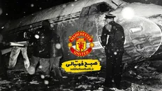 تصویر خبر 68 سال از فاجعه سقوط هواپیمای منچستر یونایتد گذشت!