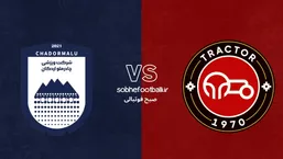 ترکیب احتمالی تراکتور مقابل چادرملو | هفته ۱۱ لیگ برتر