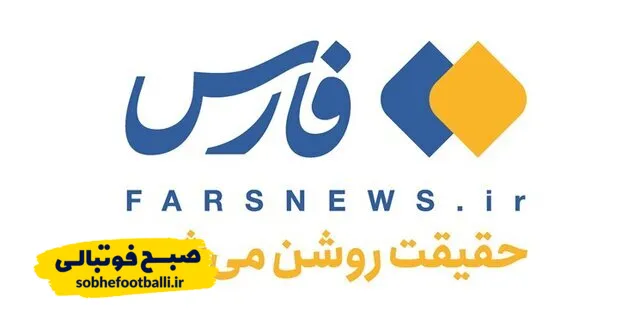 لگوی خبرگزاری فارس