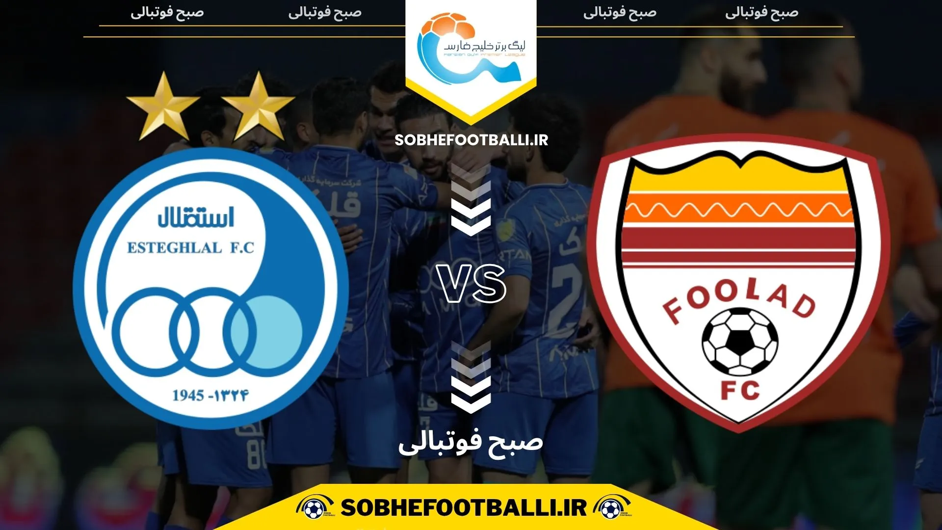 پوستر بازی فولاد و استقلال