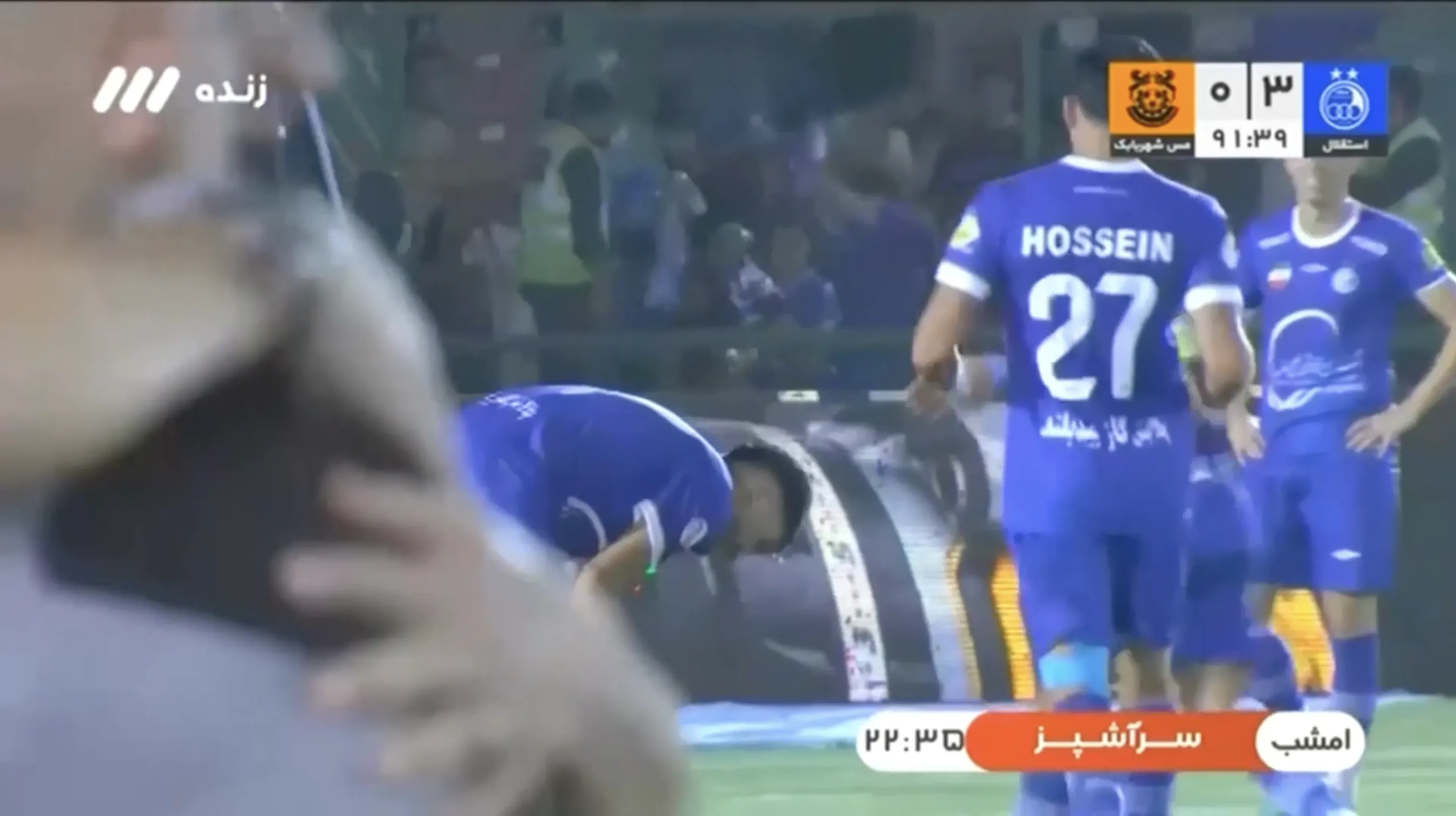 شادی گل چهارم استقلال مقابل مس شهر بابک