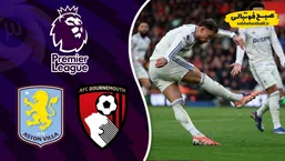 خلاصه بازی بورنموث ۱ - استون ویلا ۱