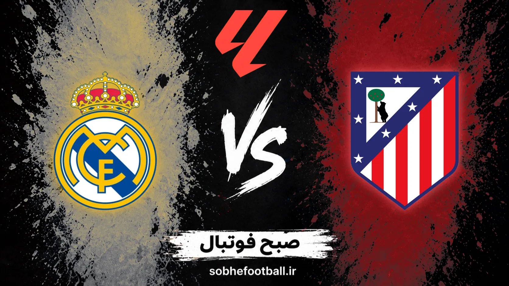 پوستر بازی اتلتیکو مادرید و رئال مادرید