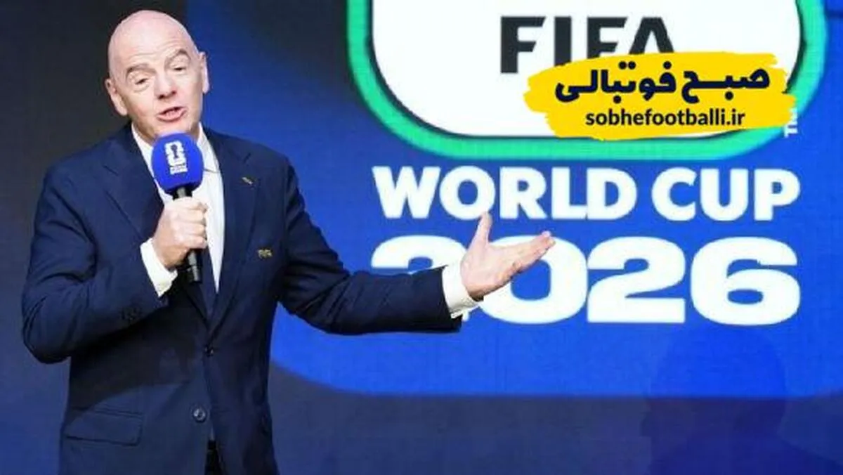 ۵ میلیون درخواست در ۲۴ ساعت؛ جام جهانی ۲۰۲۶ رکورد زد