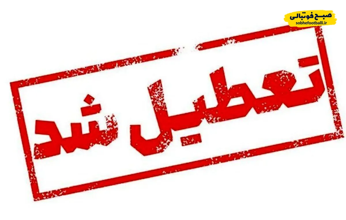 اعلام تعطیلی سراسری در پی حمله اسرائیل | یک هفته تعطیلات تصویب شد؟
