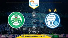 تصویر خبر اعلام ترکیب اصلی استقلال مقابل ذوب&zwnj;آهن؛ بازگشت ستاره&zwnj;ها به میدان!